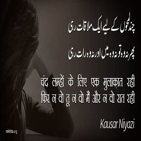 rekhta urdu|Urdu Shayari & poetry .